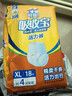 可靠吸收宝轻薄款成人拉拉裤 XL18片(臀围≥110cm)活力裤内裤型纸尿裤 实拍图