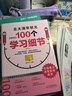 北大清华状元听课习惯 学习细节 记忆方法（修订本）全三册 初中生高中生学习方法 高考状元提分宝典 实拍图