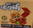 三只松鼠猪肉脯500g 原味靖江风味猪肉脯肉干肉脯休闲零食整箱量贩 实拍图