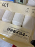 京东京造一次性杯子纸杯 加厚型办公家用接待水杯260ml【100只】 实拍图