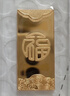 中国黄金 Au9999 5g 福字金条 投资黄金金条送礼收藏金条 生日礼物 实拍图