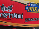 康师傅 方便面 经典红烧牛肉面103g*24袋 泡面袋装整箱速食 方便食品 实拍图