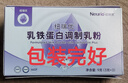 纽瑞优（Neurio）乳铁蛋白免疫球蛋白粉紫钻版3g*3体验装【外包装微瑕】 实拍图