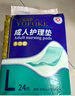 永福康成人护理垫XL120片 尺寸80*90cm 婴儿孕产妇床垫老人一次性隔尿垫 实拍图
