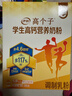 伊利高个子高钙营养学生奶粉 奶粉儿童6-14岁营养品早餐 DHA+ARA 700g 实拍图