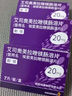 【原研药】耐信 艾司奥美拉唑镁肠溶片 20mg*7片/盒 6盒装 实拍图