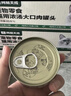 网易严选猫湿粮零食浓汤大口肉罐头鸡肉+三文鱼 85g*24罐 实拍图