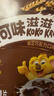 雀巢（Nestle）进口儿童零食可可味滋滋170g儿童麦片代餐即食早餐全谷物非油炸 实拍图