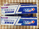 佳洁士全优7效抗牙菌斑牙膏防蛀去渍清新180g 京东自营新老包装混发 实拍图
