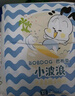 巴布豆（BOBDOG）小波浪拉拉裤XXXXL码48片婴儿尿不湿超薄透气干爽18kg以上 实拍图