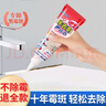 PISSA除霉啫喱墙体除霉剂冰箱洗衣机胶圈瓷砖缝隙厨房卫生间除霉清洁剂 实拍图