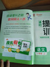 阳光同学 2025秋新品 课时提优训练优化作业一年级上册 语文+数学人教版(2本套装)同步教材练 实拍图
