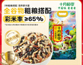 十月稻田 七色糙米 5斤 糙米 黑米 燕麦 五谷杂粮米 粗粮 大米伴侣 2.5kg 实拍图