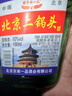 【口粮酒精选】北京二锅头清香型高度桶装瓶装泡药酒白酒 多度数 50度 100mL 1瓶 实拍图
