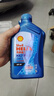 壳牌（Shell）机油全合成机油5w-30(5w30) API SP级 1L三代蓝壳HX7PLUS京东养车 实拍图