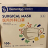 袋鼠医生一次性医用外科灭菌口罩白色100只独立包装一只一袋成人防尘透气 实拍图