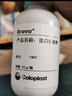 康乐保Brava造口护肤粉医用皮肤保护剂 造口袋造瘘袋附件1907 25g/1瓶  实拍图