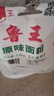 焙乖乖原味中筋面粉5斤特制一等小麦粉水饺馒头包子面条月饼面粉2.5kg 鲁王原味小麦粉5斤装 实拍图