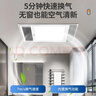 雷士（NVC）多功能风暖浴霸风暖排气扇照明一体暖风机浴室取暖器+面板灯套餐 实拍图