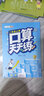 斗半匠 口算天天练 二年级上册 小学数学练习册口算题卡大通关思维拓展强化训练解题技巧专项提升每日一练 实拍图