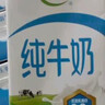 蒙牛全脂纯牛奶250ml*16盒 牛奶送礼盒装 电商定制 部分地区7月 实拍图
