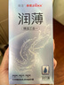 赤尾超薄避孕套 润薄三合一18只装 安全套 玻尿酸避孕套 男女用 实拍图