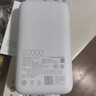 小米（MI）【3C认证】小米充电宝 自带线 快充版 20000 33W 浅灰色 可上飞机/火车 可充手机平板笔记本耳机 实拍图