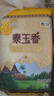 福临门泰玉香 一品香米 长粒米 10斤/袋（新旧包装交替发货） 实拍图