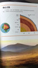 中国国家地理读懂岩石 地质学入门指南 石头矿石科普读物书籍 实拍图