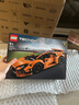 乐高（LEGO）积木拼装机械组系列42196 橙色兰博基尼不可遥控男孩玩具生日礼物 实拍图