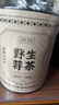 贡苑正宗张家界野生莓茶55g*2罐 张家界特级龙须芽尖永顺藤霉茶伴手礼 实拍图