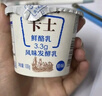 卡士（CLASSY.KISS）草莓味鲜酪乳120g*6杯 低温酸奶 酸牛奶 风味发酵乳 实拍图
