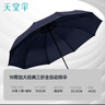 天堂 全自动雨伞三折 10骨加固一键开收易甩干简约晴雨伞 藏青 实拍图