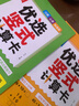 二年级口算天天练 竖式计算卡 全2册小学数学口算速算练习册大通关数学专项计算能力提升训练 实拍图