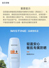 Mistine蜜丝婷【敏感肌专属】防晒霜40ml清爽保湿泰国进口 效期至26年6月 实拍图