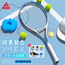 匹克网球拍男女初学者专业碳素复合单只网球带绳回弹训练器套装 蓝白 实拍图