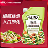 亨氏(Heinz) 沙拉酱 小轻纯沙拉酱175g脂肪减半蔬菜水果沙拉寿司酱 实拍图