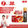 南孚5号电池30粒 五号碱性 聚能环5代 适用耳温枪/血糖仪/鼠标/遥控器/血压计/挂钟/指纹锁/玩具等 实拍图