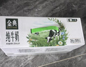 伊利金典纯牛奶整箱 200ml*24盒 3.6g乳蛋白 原生高钙 礼盒装 实拍图