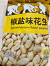 甘源原味青豌豆椒盐味花生仁坚果炒货休闲零食量贩组合916g 实拍图