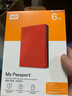 西部数据（WD）6TB 移动硬盘 USB3.0 My Passport随行版2.5英寸 红 机械硬盘 笔记本电脑外接 大容量加密存储 实拍图