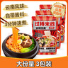 云山半过桥米线355g*3袋装含调料包 云南风味米线速煮砂锅方便米粉 实拍图