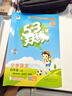 2025秋季53天天练小学语文四年级上册RJ人教版五三天天练5 3天天练5.3天天练5·3天天练学霸培优学霸提优 实拍图