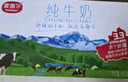 麦趣尔 新疆天山牧场全脂3.3g蛋白纯牛奶200ml*20盒整箱学生营养早餐 3.3g蛋白纯牛奶200ml*20*3箱 实拍图