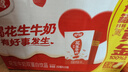 银鹭花生牛奶整箱装豆奶饮料早餐牛奶花生蛋白营养休闲方便食品 花生牛奶250ml*16盒 实拍图