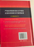 新华汉语词典（最新修订版·双色缩印本） 实拍图