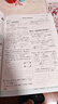 2026初中必刷题 数学七年级上册 苏科版 初一教材同步练习题教辅书 理想树图书 实拍图