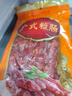 皇上皇广式粒肠广州手信特产广东香肠腊味煲仔饭腊肠五五肥瘦甜肠400g 实拍图