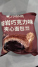 比比赞（BIBIZAN）爆浆熔岩巧克力夹心面包720g营养早餐休闲零食品代餐蛋糕点心 实拍图