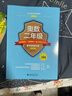 奥数二年级标准教程+习题精选+能力测试三合一 AIMC国际数学竞赛联盟推荐教材 课外阅读暑期阅读学生阅读畅销教辅 实拍图
